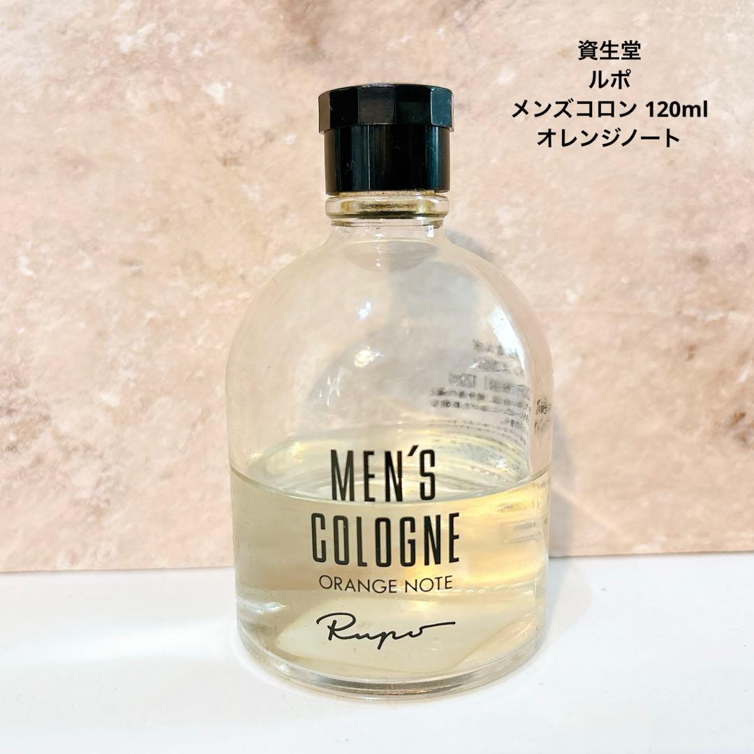 希少香水 資生堂 ルポ メンズコロン 120ml オレンジノート - メルカリ