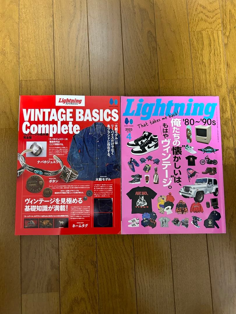 新品　ヴィンテージの教科書　Lightning 80s 90s アメカジ 雑誌 別冊Lightningシリーズ Vol.170 ヴィンテージの教科書 完全版 (発売日