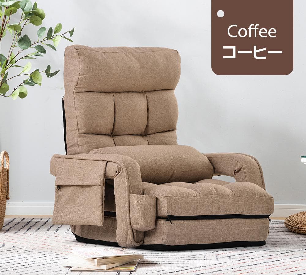 座椅子 リクライニング 14段ギア リクライニングチェアー【コーヒー】