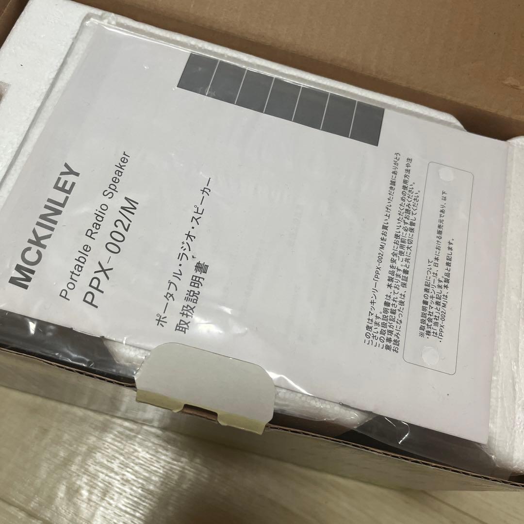 《新品未使用》マッキンリー ポータブルラジオスピーカー PPX-002M