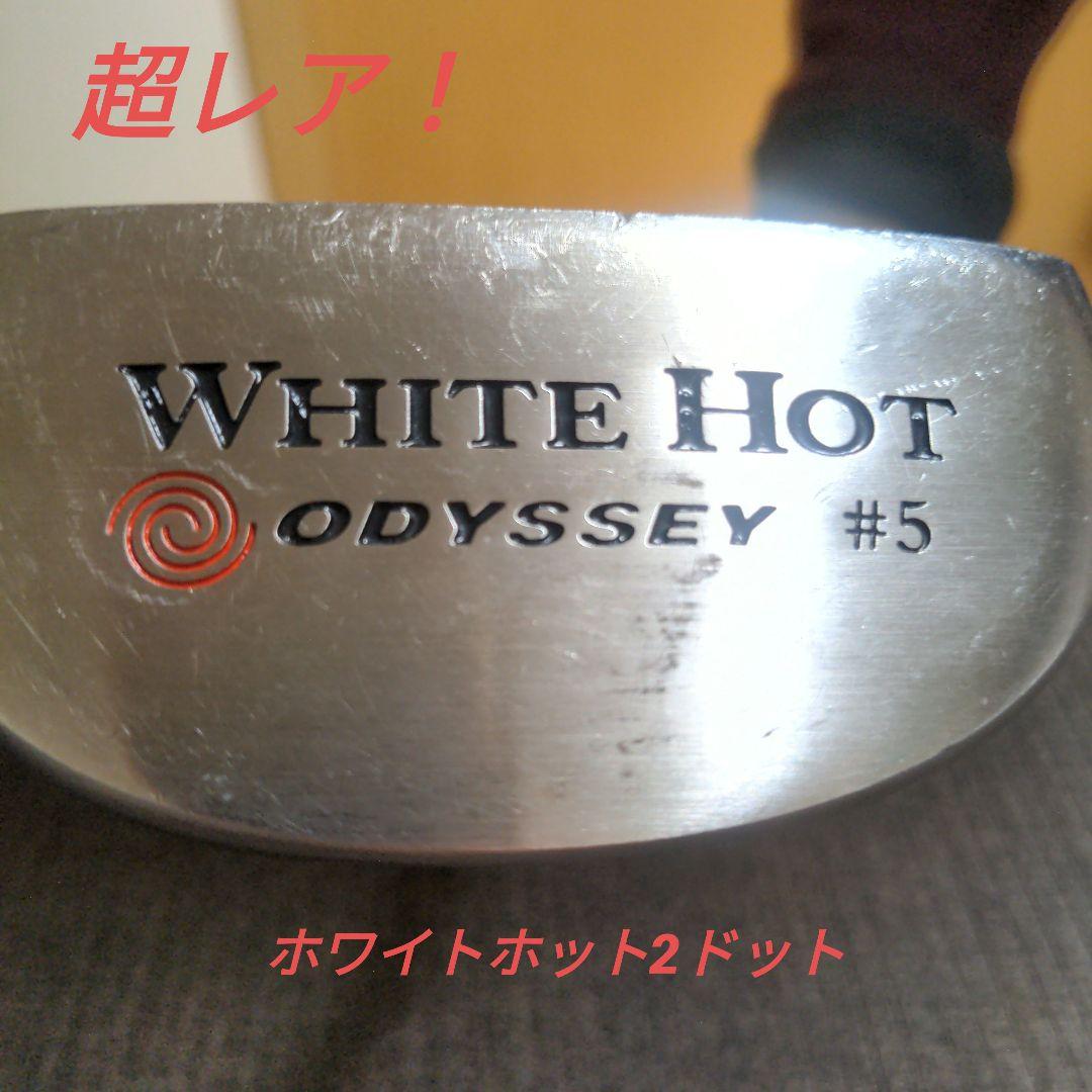オデッセイ ホワイトホット #5 2ドット - メルカリ