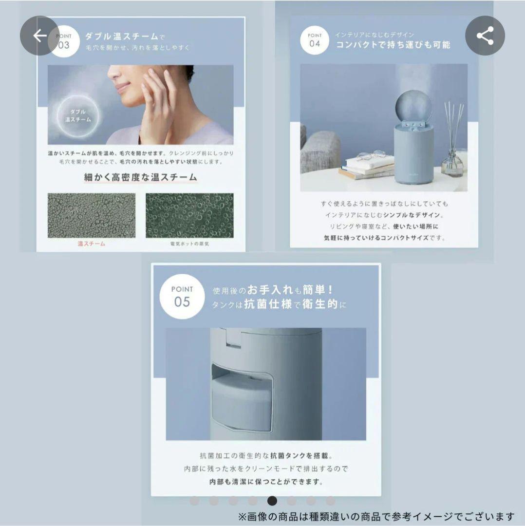 新品未開封）サロニアSALONIA ピュアブライトスチーマー ベージュ