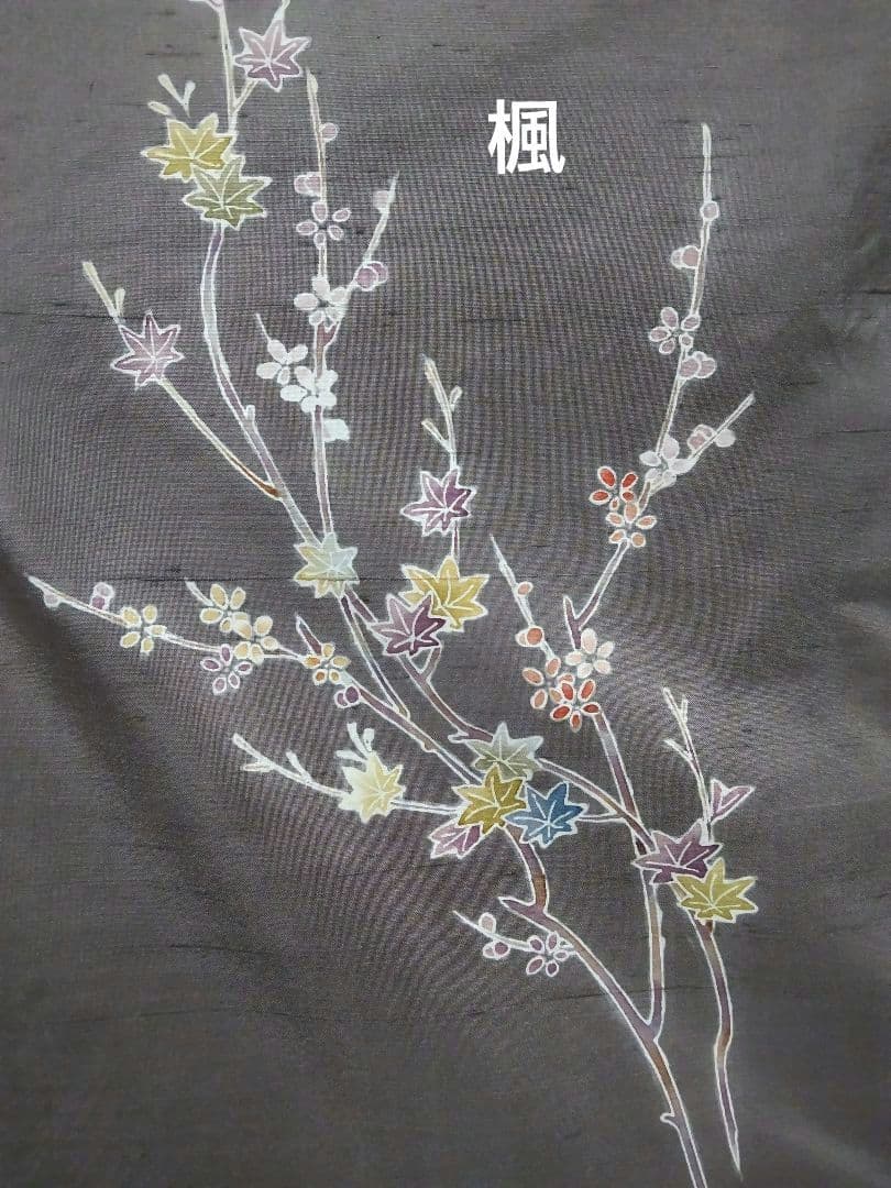 F-288 生紬地付け下げ 未使用 袷 枝花 楓 グレー系紫色 美品 - メルカリ