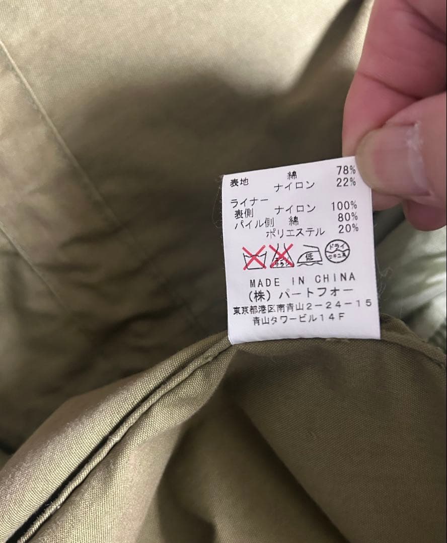 踊る大捜査線 受注生産品 M51 公式レプリカ 青島コート 青島モデル