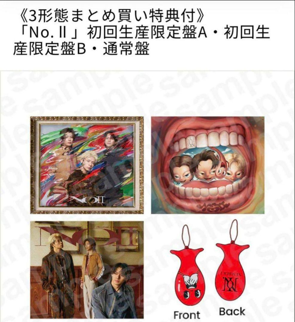 Number_i 「No. Ⅱ」初回生産限定盤A・B・通常盤・3形態購入特典付き 3形態まとめ買い特典付》「No.Ⅱ」初回生産限定盤A・初回生産限定盤B