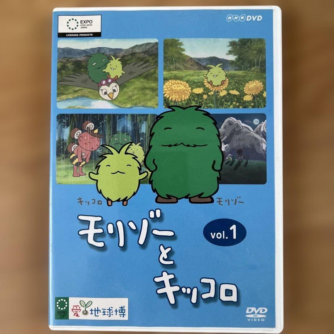 希少】モリゾーとキッコロ vol.1 愛 地球博 DVD NHK 20年前 - メルカリ
