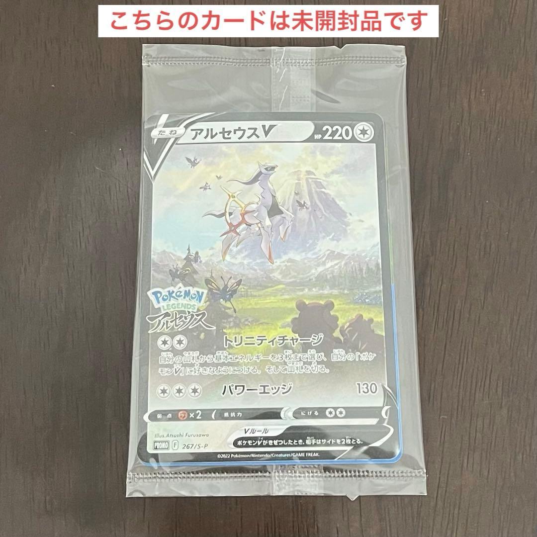 未開封プロモカード付】ポケモン レジェンズ アルセウス - メルカリ