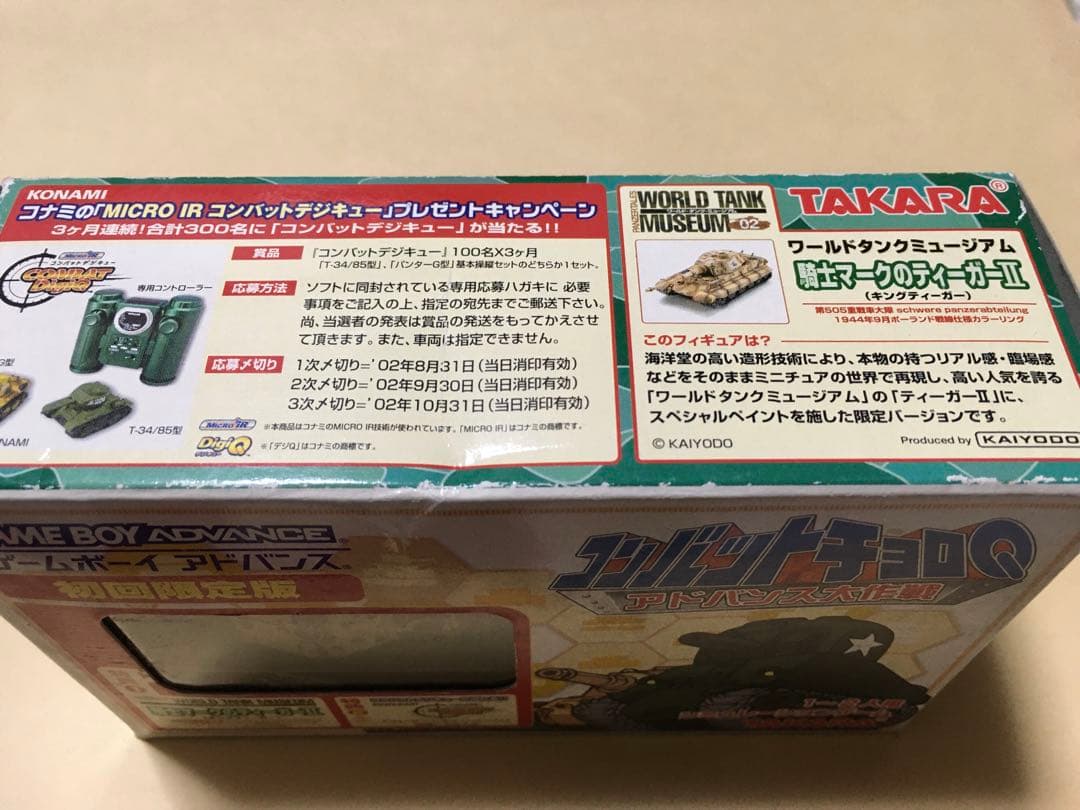 新品未使用 ゲームボーイアドバンス コンバットチョロQ 初回限定版