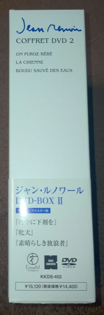 傑作】ジャン・ルノワール DVD-BOX Ⅱ素晴らしき放浪者 牝犬 - メルカリ