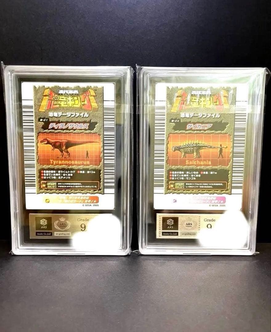 完品級】恐竜キング サイカニア2005第1紀 ARS鑑定9 コンプセット