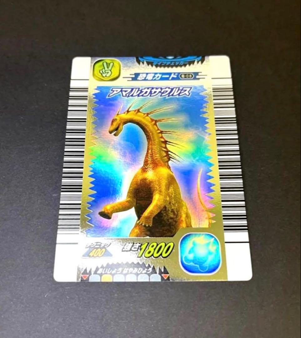 完品級】恐竜キング サイカニア2005第1紀 ARS鑑定9 コンプセット