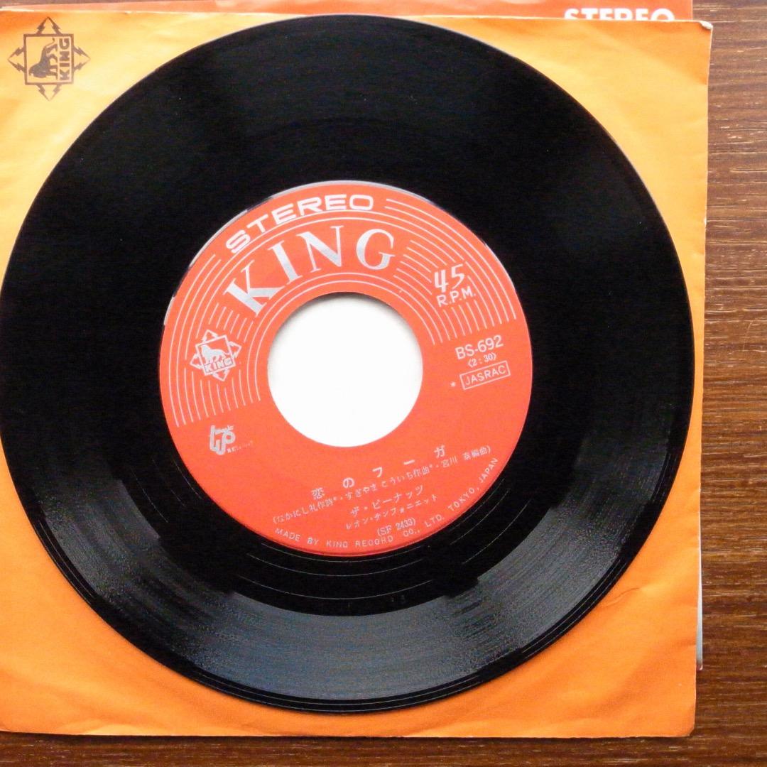 ザ・ピーナッツ / 恋のフーガ EPレコード - メルカリ