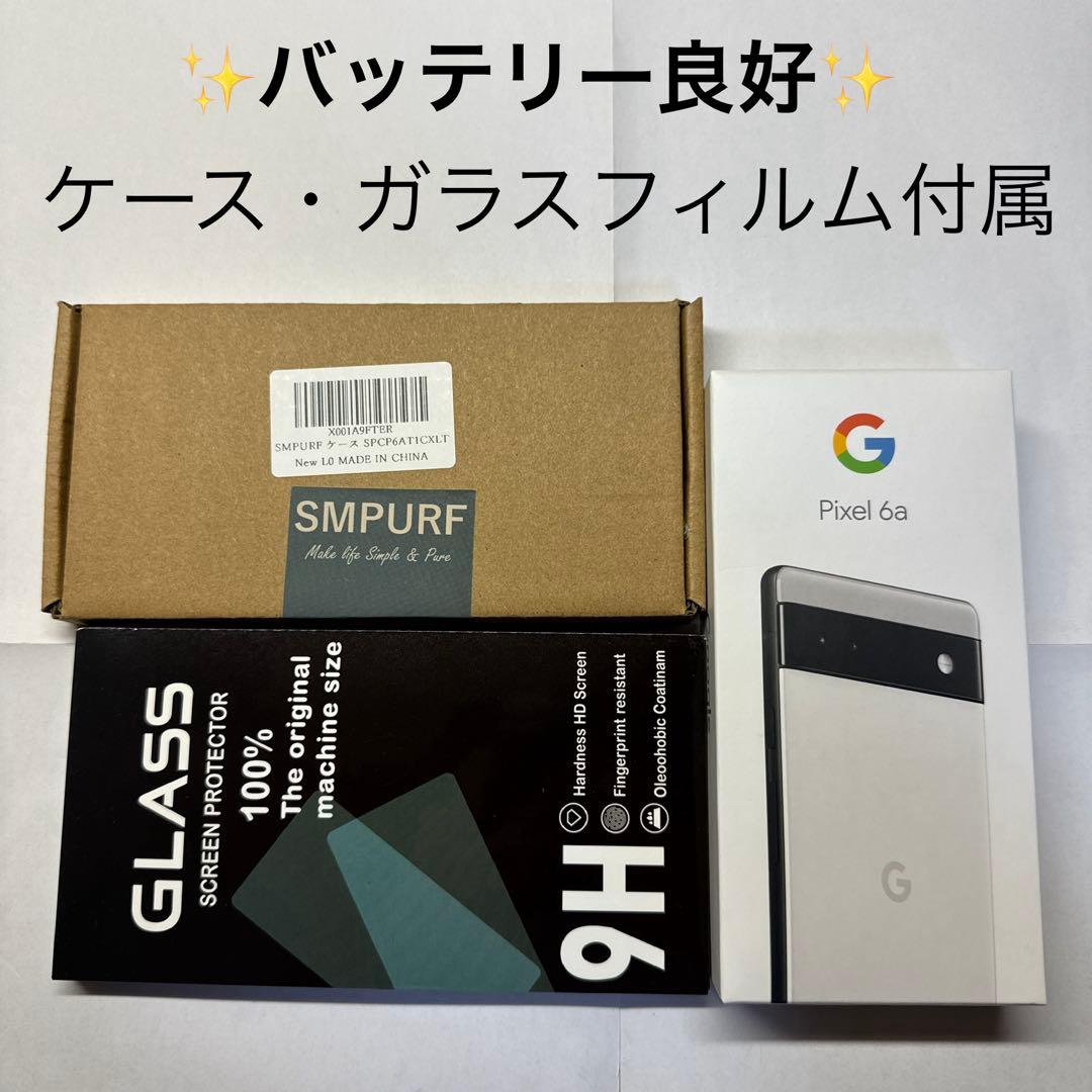 Google Pixel 6a 128GB 美品 チョーク SIMロック無し - メルカリ