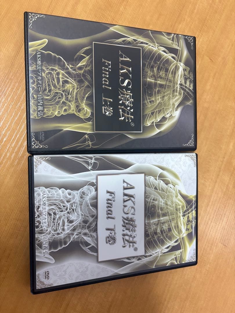 AKS療法final DVD