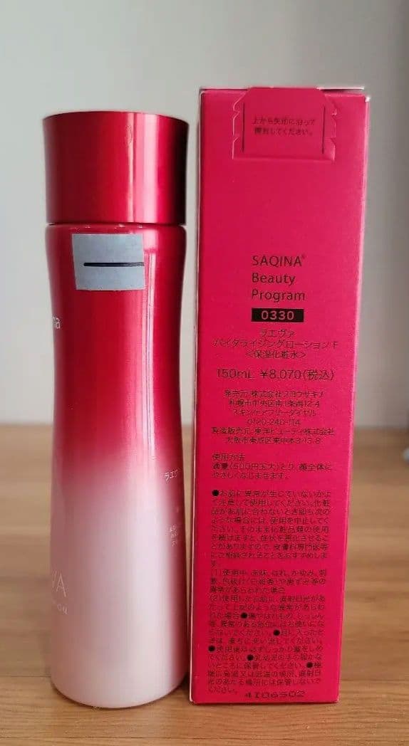 サキナ　ラエヴァ　ローション２本セット