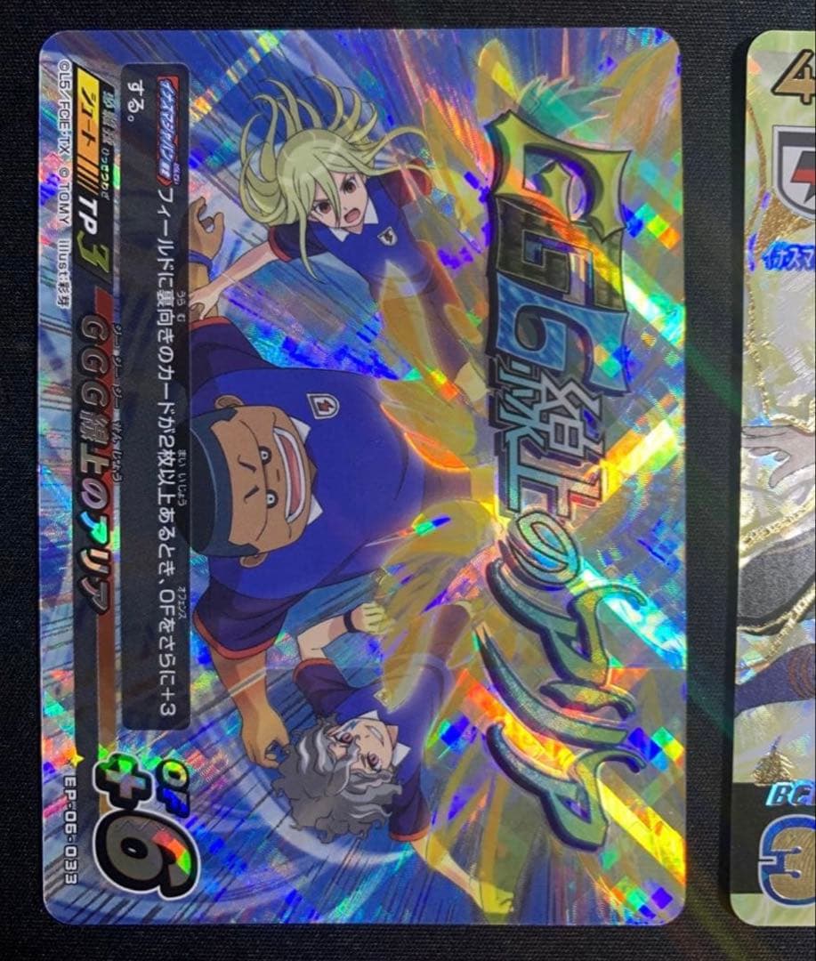 イナズマイレブン TCG 亜風炉照美 アフロディ イレブンプレカ カード