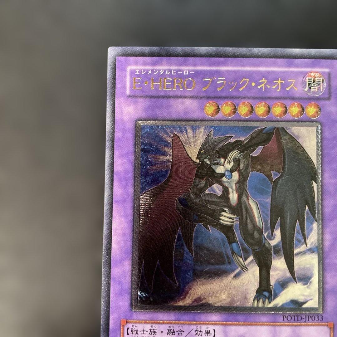 遊戯王 E-HERO ブラック・ネオス レリーフ POTD-JP033 3f - メルカリ