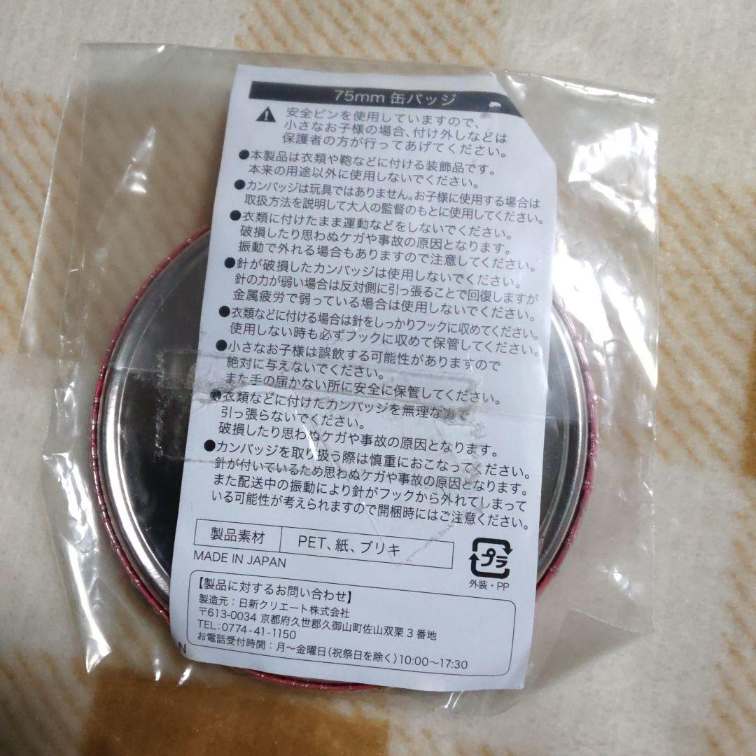 銀魂 神威 カムイ JWORLD 缶バッジ バッジ 75㎜ 高杉 Jワールド - メルカリ