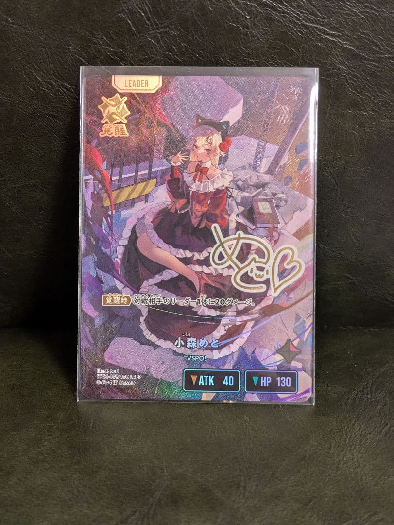 【値下げ】小森めと LRPP xrossstars クロススターズ 小森めと | Xross Stars | クロススターズ