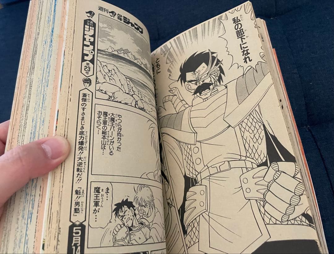 美品】【復刻版】少年ジャンプ No.22.23号 1991年 ドラゴンボール！の
