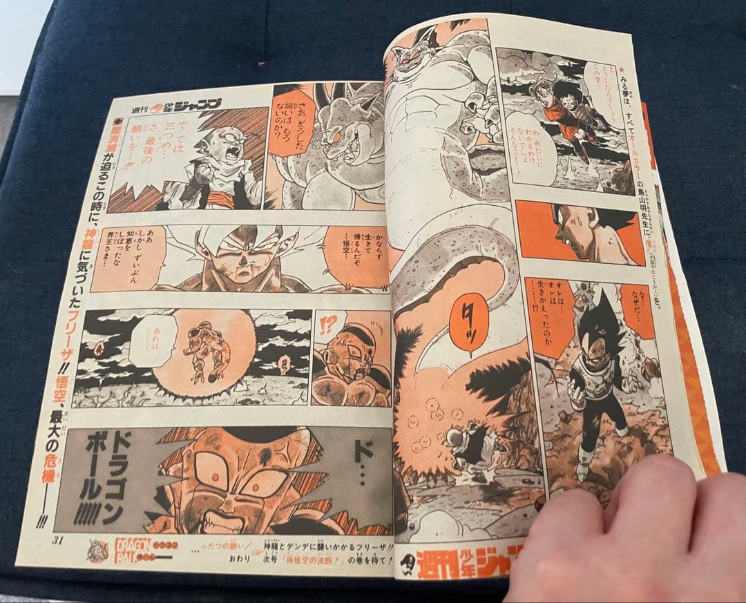 美品】【復刻版】少年ジャンプ No.22.23号 1991年 ドラゴンボール！の