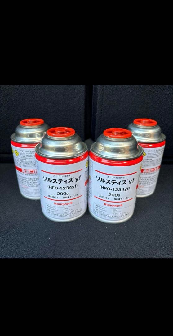 HFO-1234yf エアコンガス 4缶セット - メルカリ