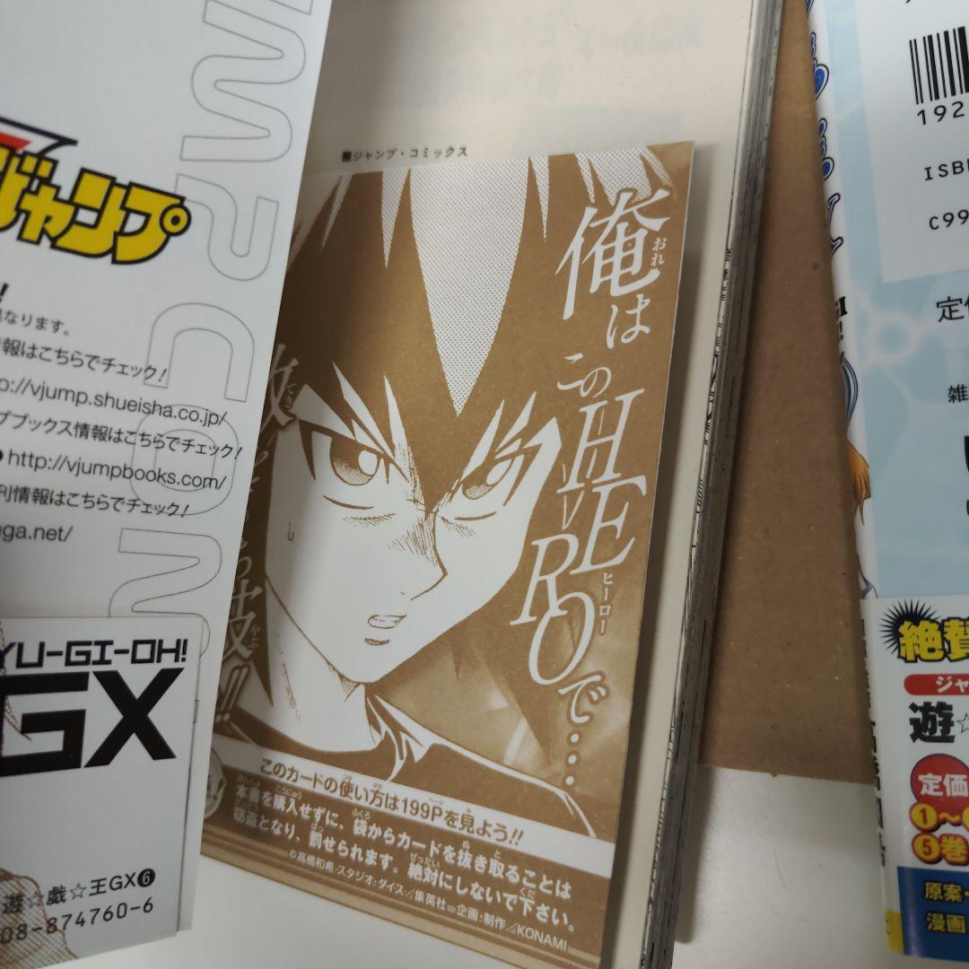 付録カード未開封】遊戯王GX 1巻 2巻 4巻 5巻 6巻 - メルカリ
