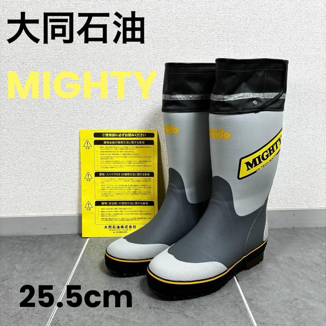 大同石油 MIGHTY(マイティー) 安全長靴 25.5cm - メルカリ