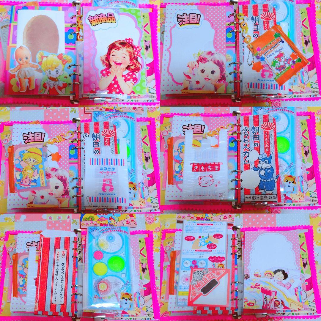 1点限り 昭和レトロバインダーおすそ分けファイル セット - メルカリ