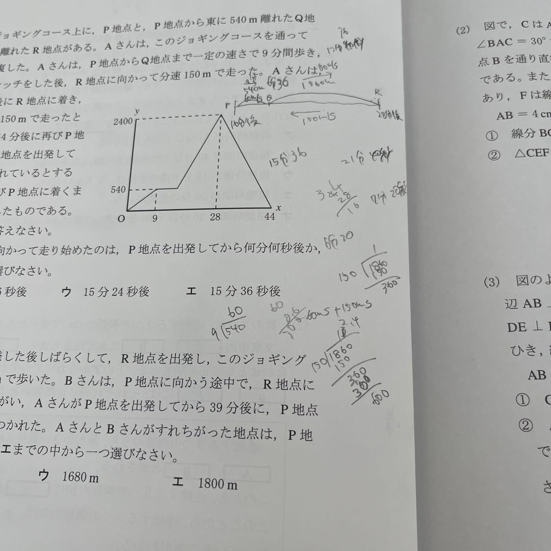 2024 高校入試直前特訓 愛知県 入試模擬問題 5教科すべての冊子 ＋