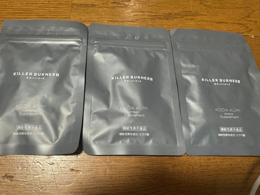 キラーバーナー2 45粒3袋セット 公式_正規販売店】3個セット キラーバーナー II ダイエットサプリ 倖田