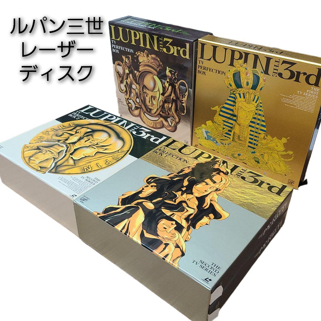 超希少 ルパン三世 レーザーディスク LD BOX テレビシリーズ第１期～第３期 楽天市場】【中古】LD-BOX ルパン三世 TVパーフェクションBOXセカンド