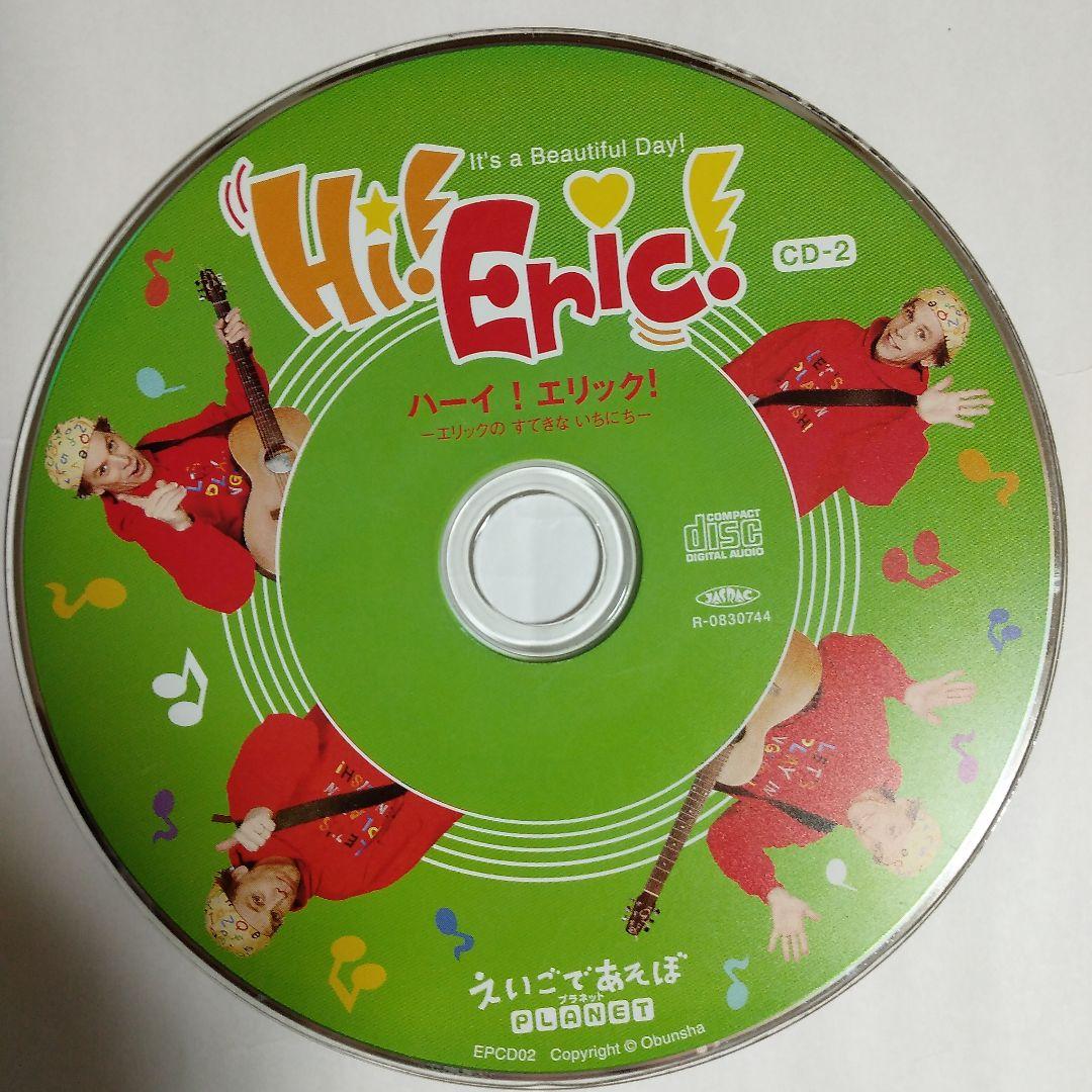 えいごであそぼPLANET DVD・CD セット 英語教材 旺文社 NHK - メルカリ