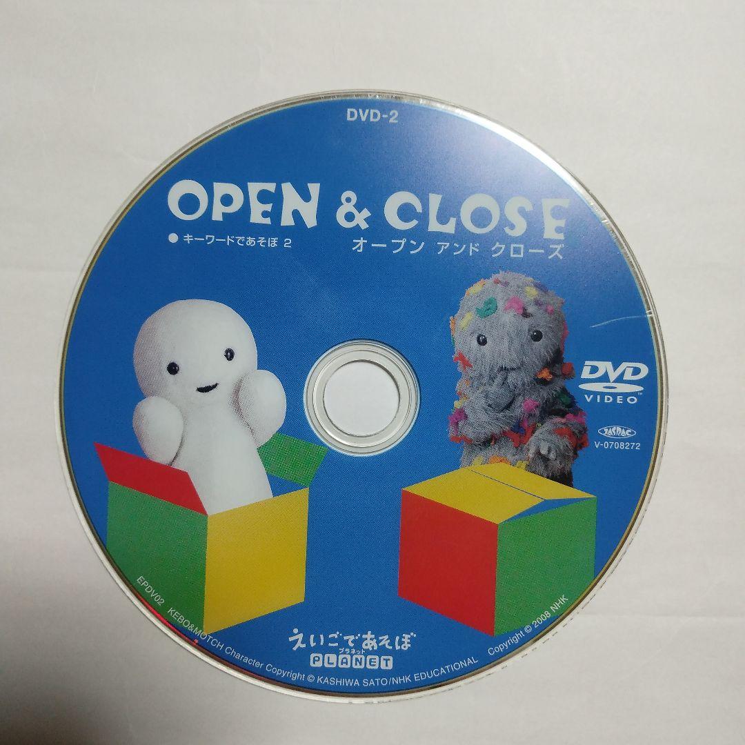 えいごであそぼPLANET DVD・CD セット 英語教材 旺文社 NHK - メルカリ