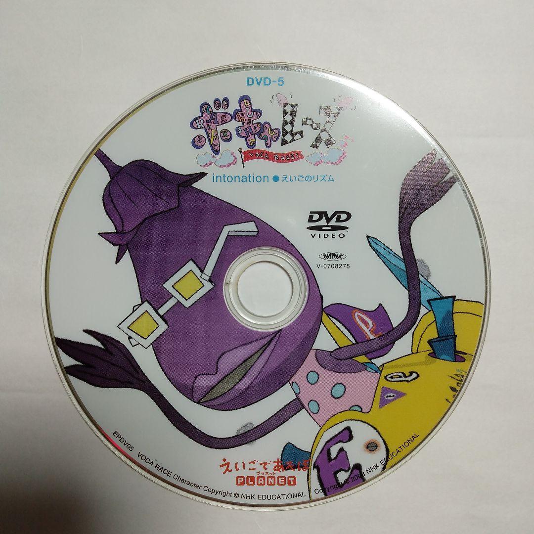 えいごであそぼPLANET DVD・CD セット 英語教材 旺文社 NHK - メルカリ