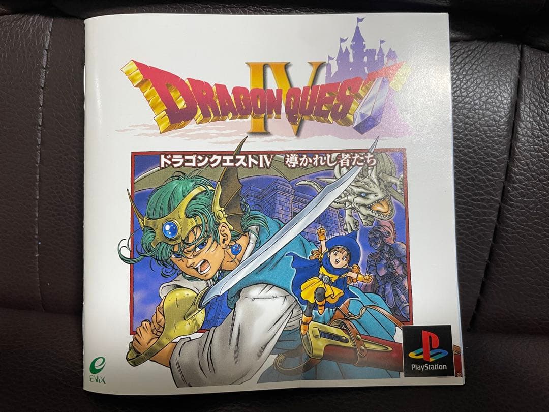起動確認済】ドラゴンクエストIV ＆ ドラゴンクエストVII PS1 - メルカリ