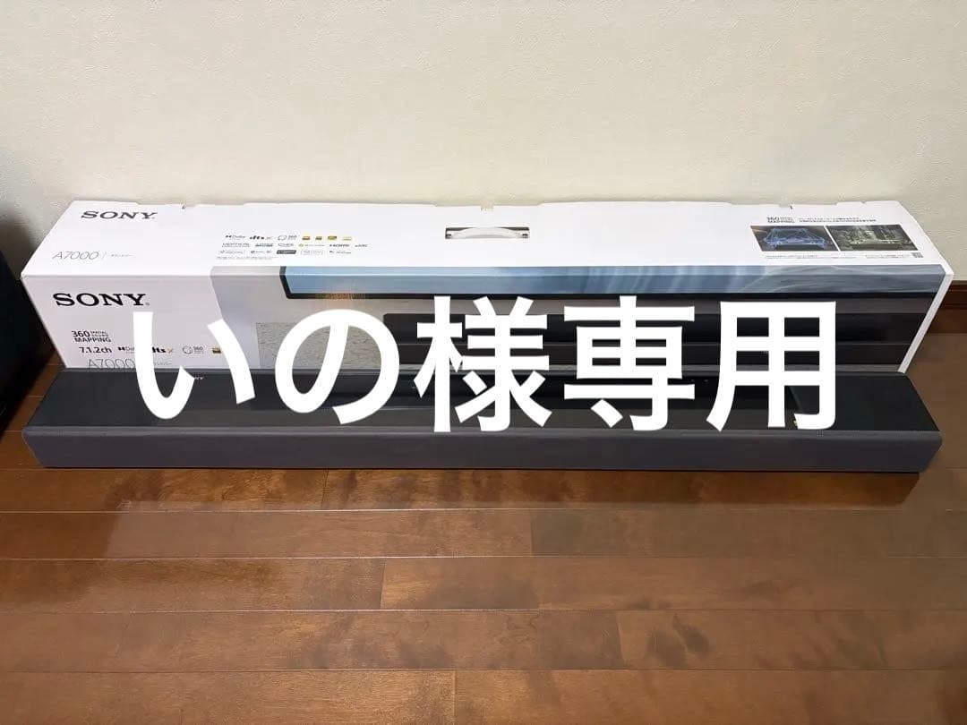 スピーカー・ウーファー SONY HT-A7000 HT-A7000 | サウンドバー／ホームシアターシステム | ソニー