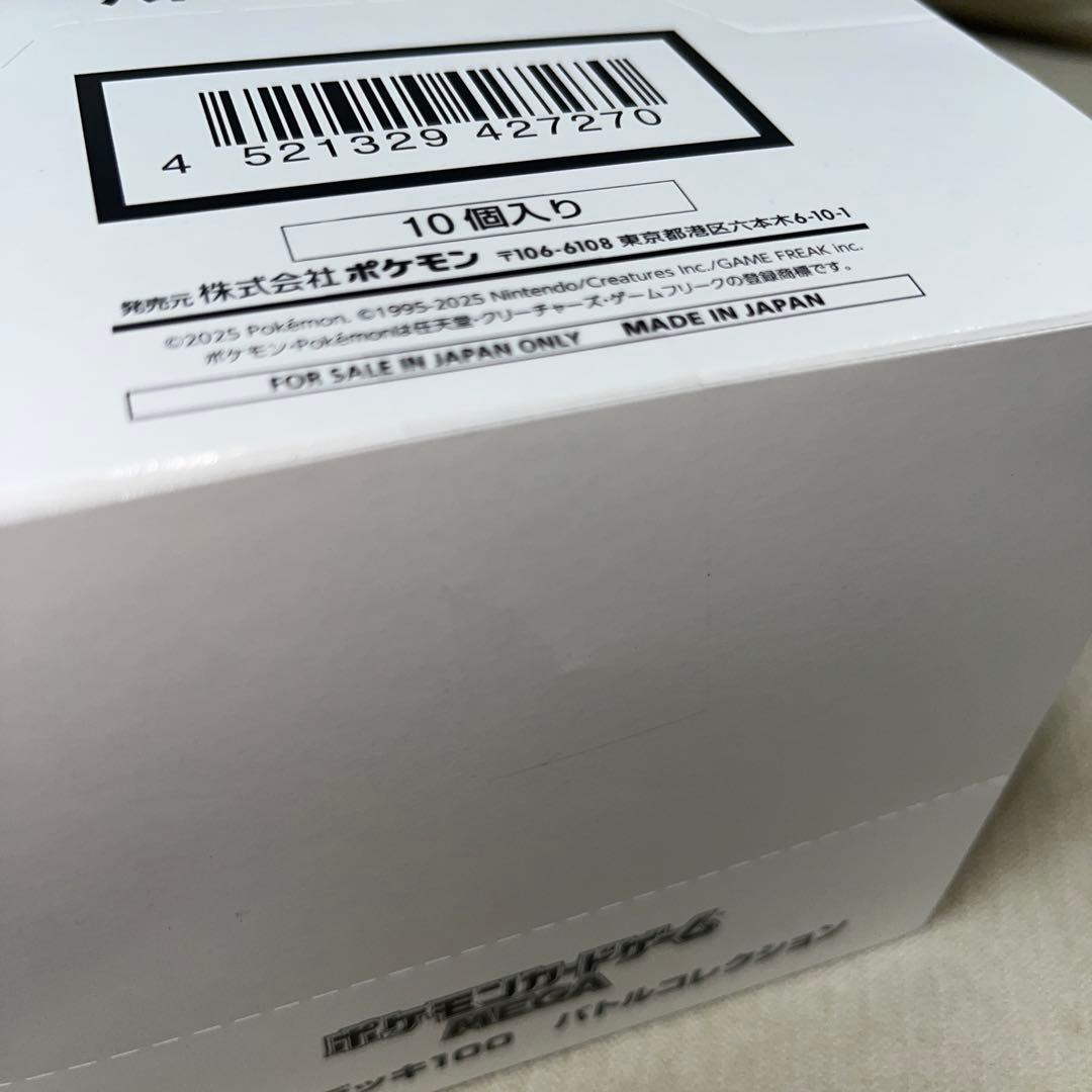 ポケモンカード スタートデッキ100 バトルコレクション インナー