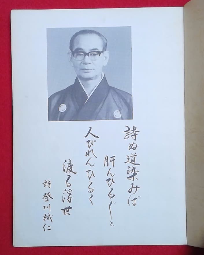 登川誠仁 工工四 沖縄 三線 作詞作曲集 希少 - メルカリ