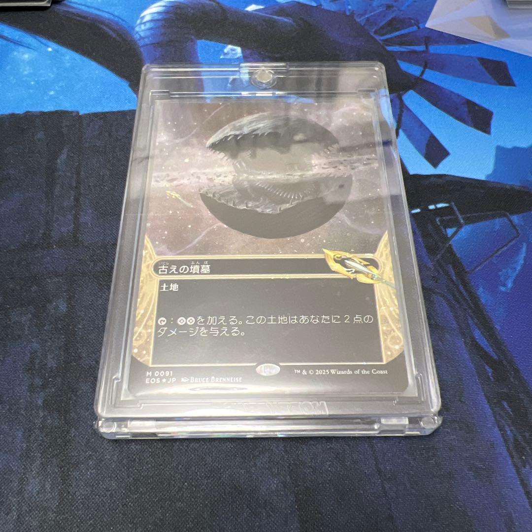 mtg 古えの墳墓 ギャラクシーfoil 日 1枚 買取相場】-MtG-(英)【ギャラクシーFoil】古えの墳墓 / Ancient Tomb