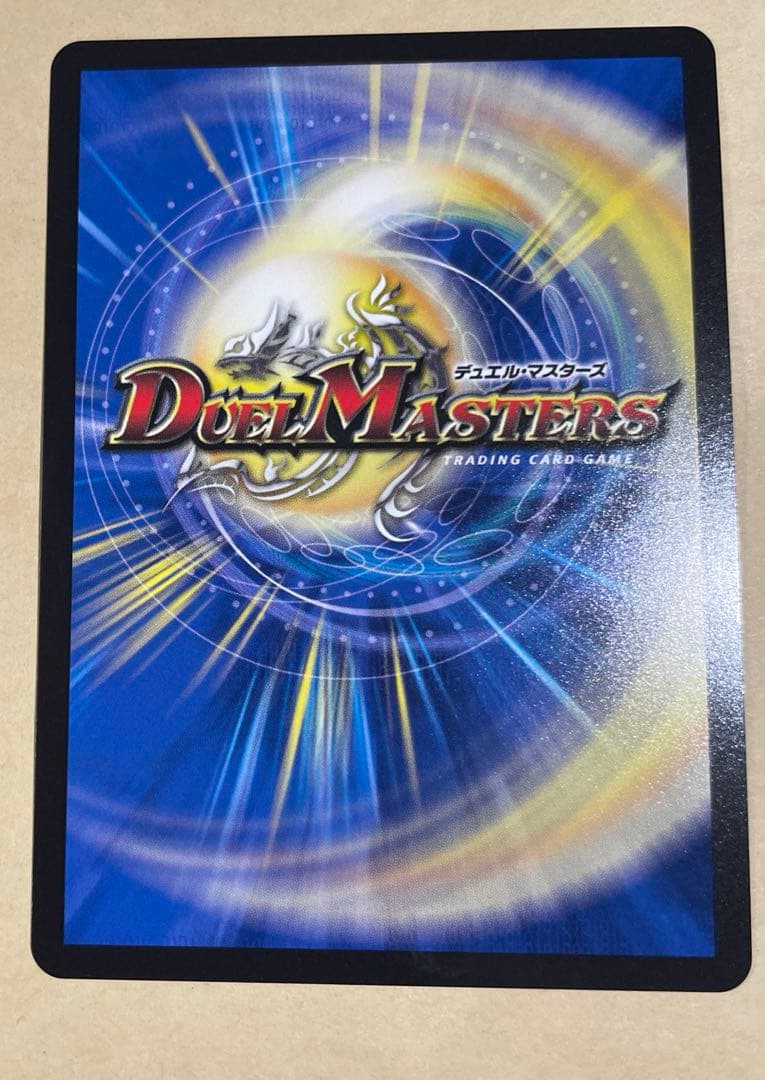 デュエマ 支配の精霊ペルフェクト/ギャラクシーチャージャー 金