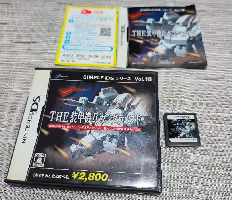 Amazon | SIMPLE DSシリーズVol.18 THE 装甲機兵ガングラウンド