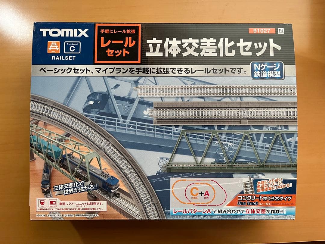 TOMIX 立体交差化セット Nゲージ】レールセット立体交差化セット TOMIX｜トミックス 通販