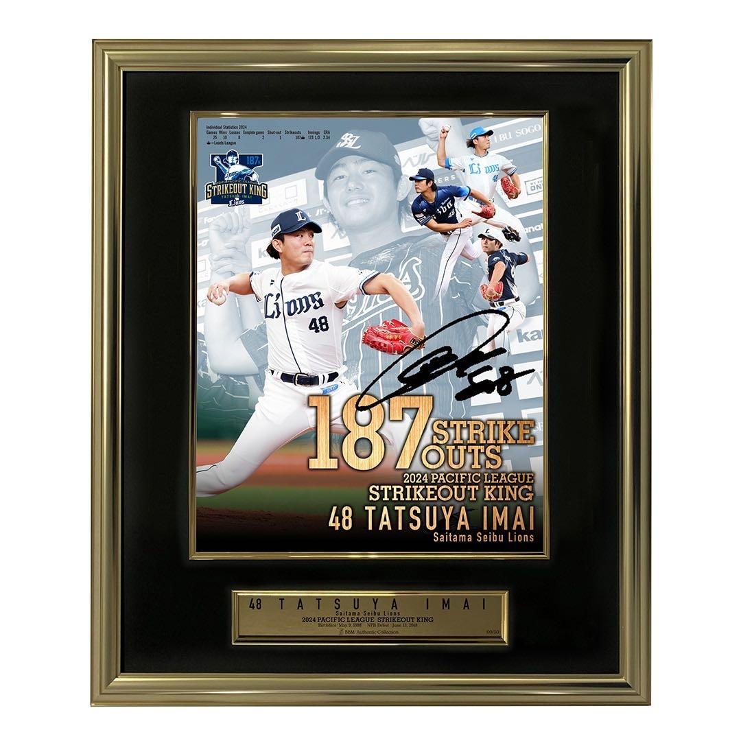 直筆サイン】今井達也 サイン入り記念フォトプレート（最多奪三振