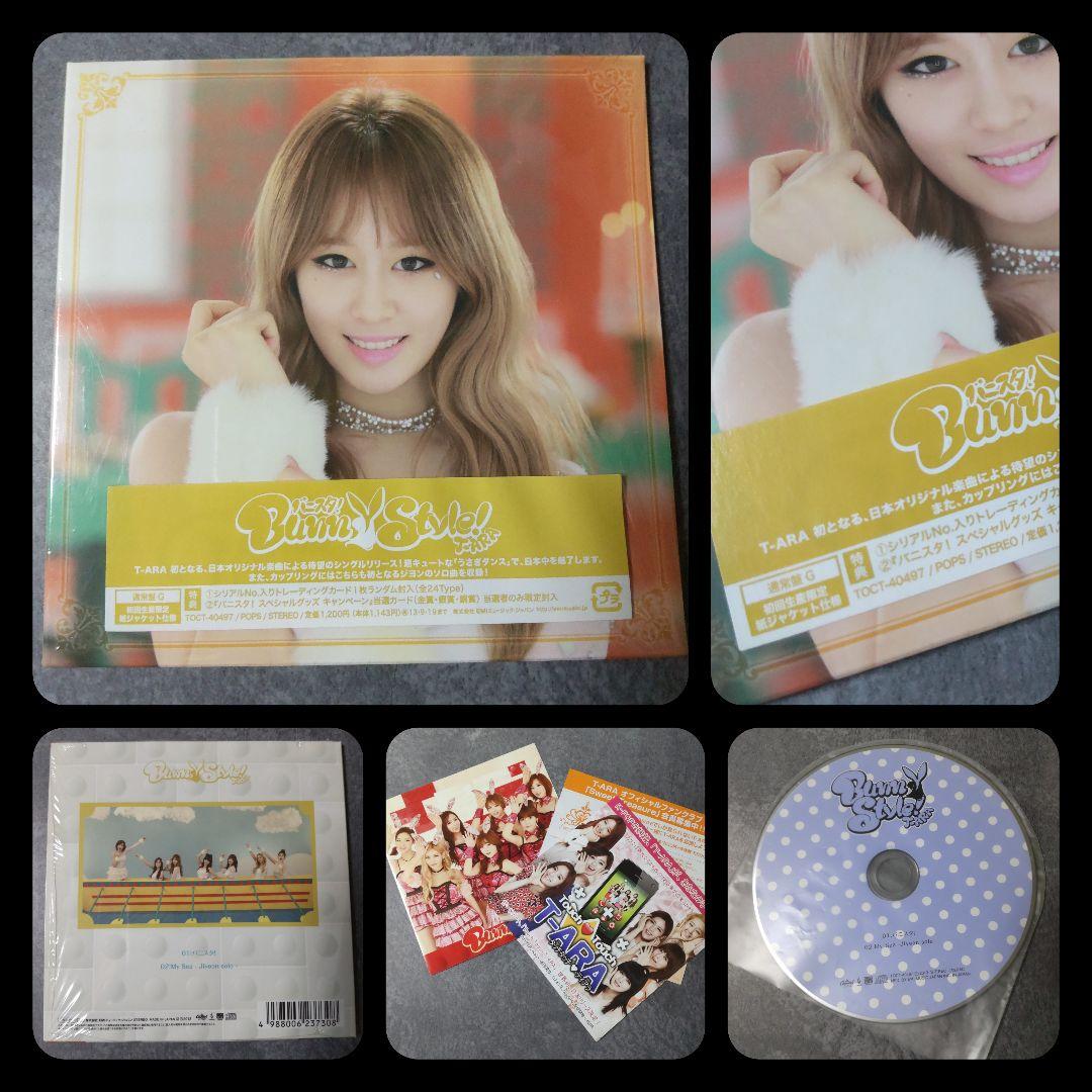 【廃盤】Jiyeon (T-ARA)『Never Ever: 1st 』中古品