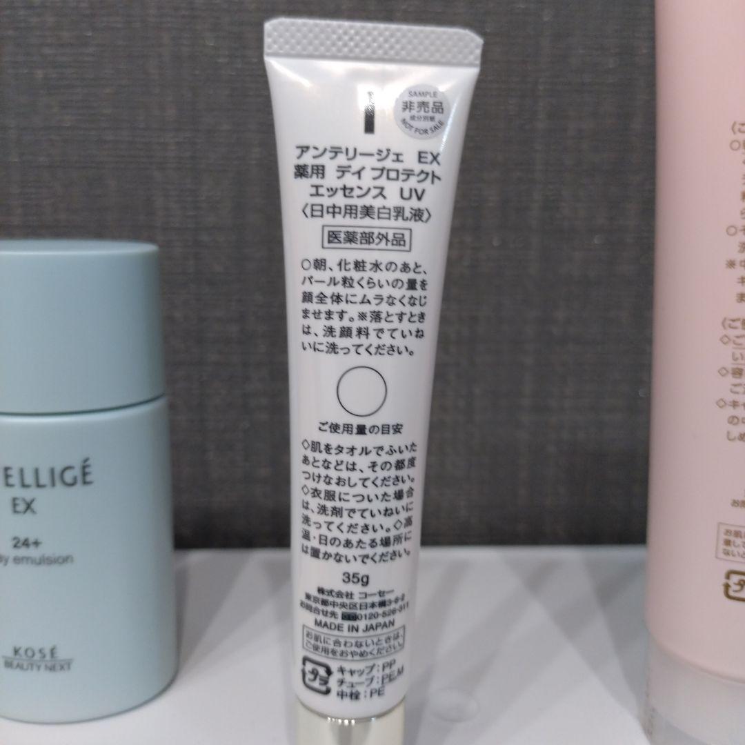 本日限定価格！早いもの勝ち！新品 アンテリージェ EXスキンケア5点