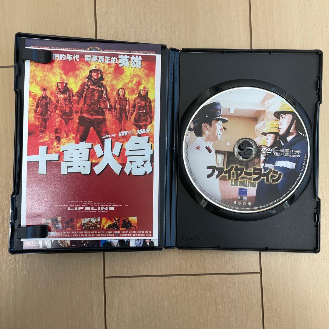廃盤】DVD◾️ジョニー・トー監督作品『ファイヤーライン』 （'97香港