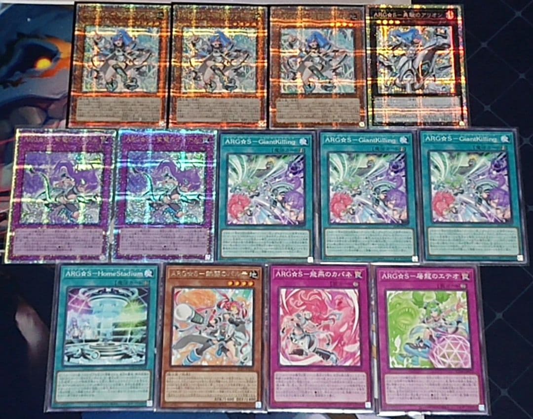 高レアリティ 遊戯王 アルゴスターズ ARG☆S デッキパーツ クオシクプリシク 即日発送！大会用【ARG☆S】アルゴスターズ デッキ 遊戯王 澱神
