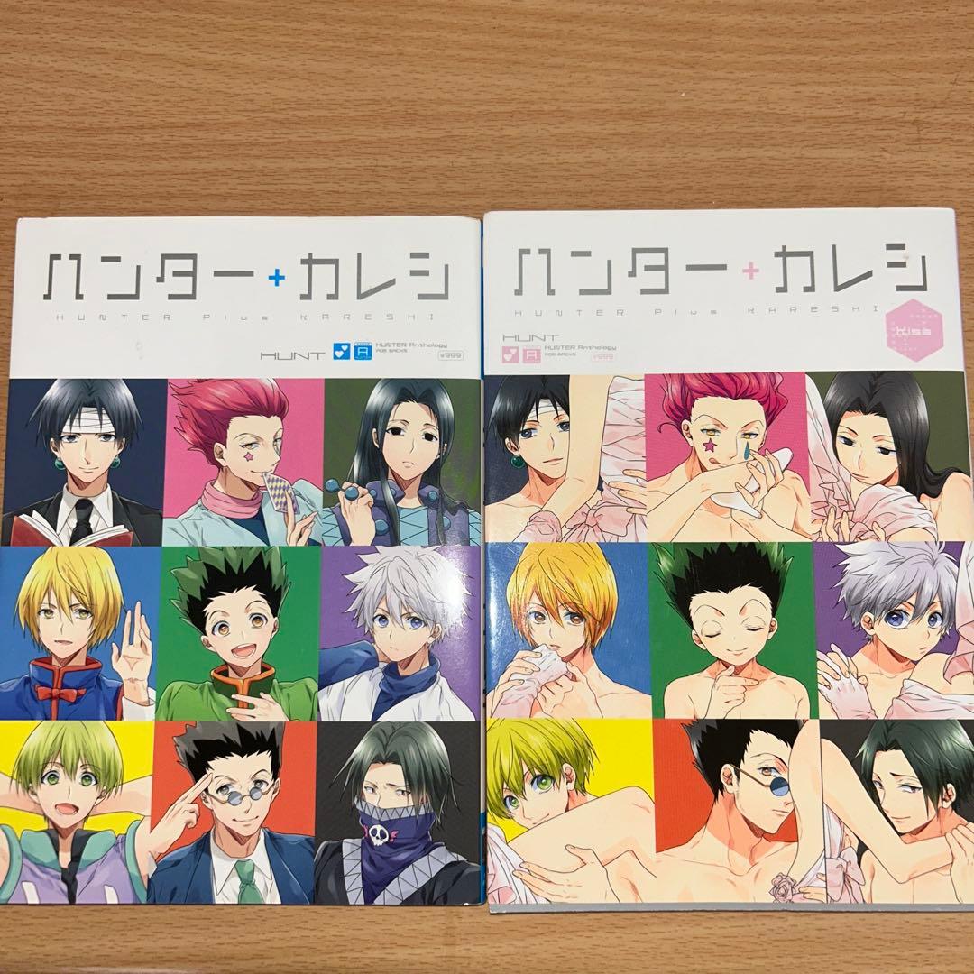 ハンター+カレシ ハンター+カレシKiss - メルカリ