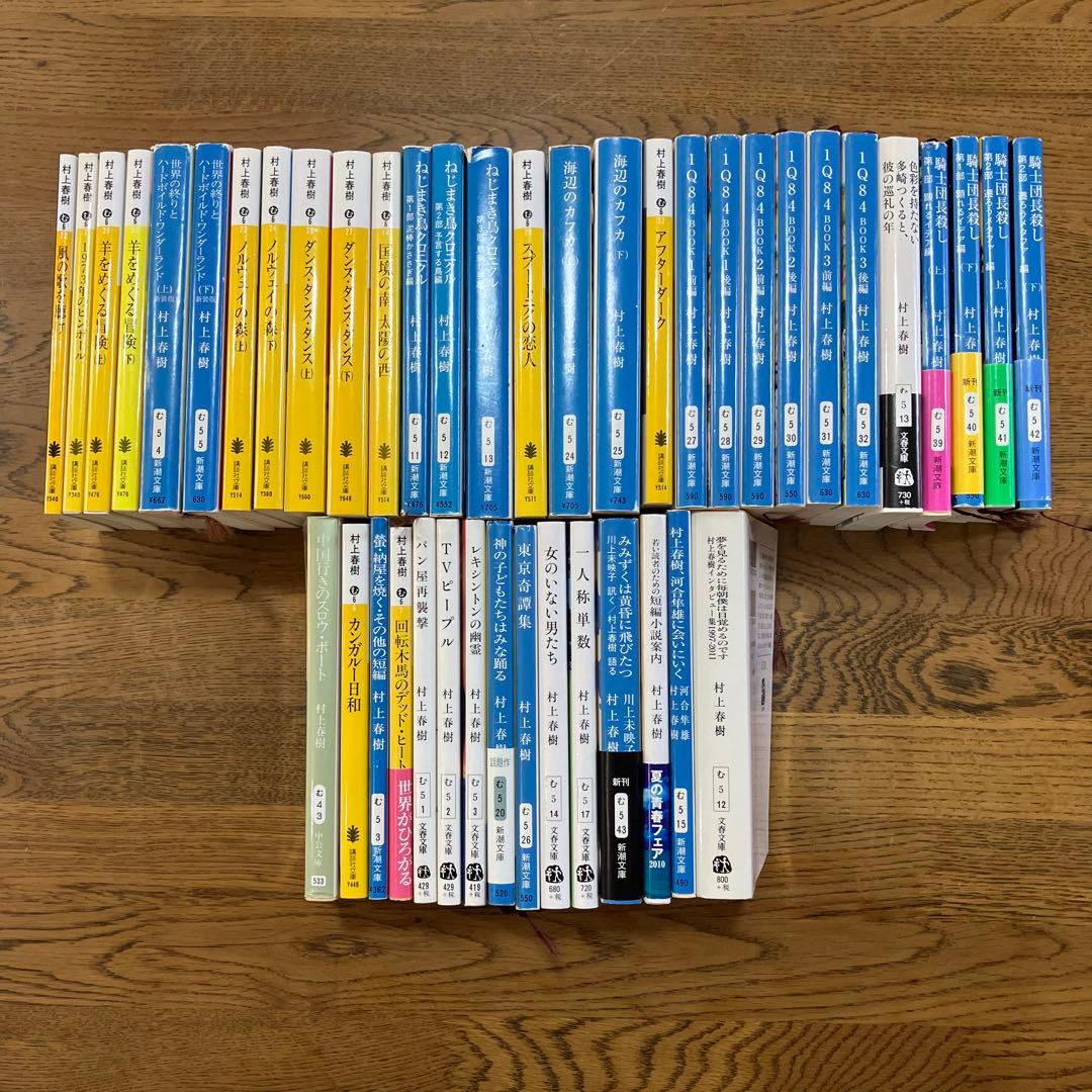 村上春樹 全長編&全短編 文庫セット オマケ4冊付き 騎士団長殺し 全4巻 全巻 セット 村上春樹 文庫 全巻、表紙アルコール
